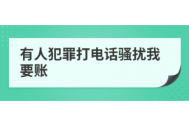 泌阳专业要账公司如何查找老赖？